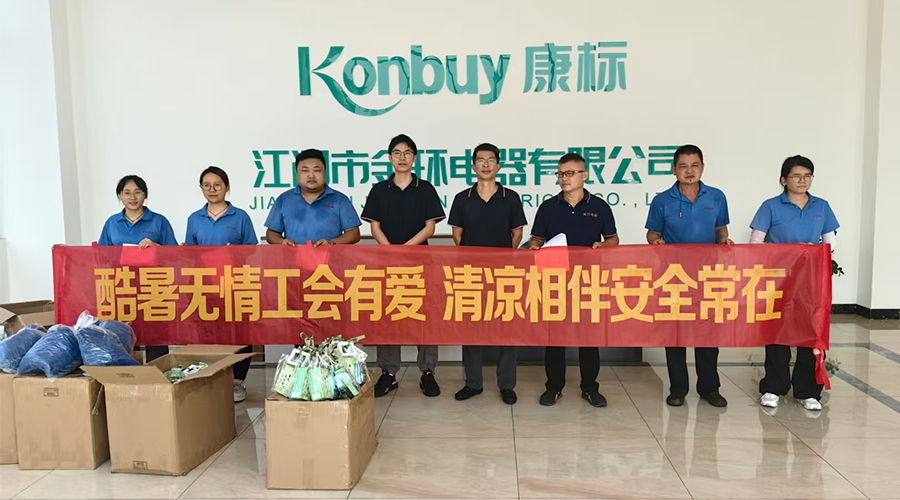 酷暑送清涼，金環(huán)有愛(ài)