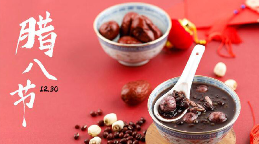 臘八節飲食文化有哪些 金環(huán)電器來(lái)告訴大家