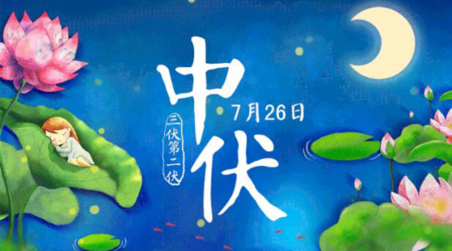 中伏天來(lái)襲！金環(huán)電器提醒你這些注意事項