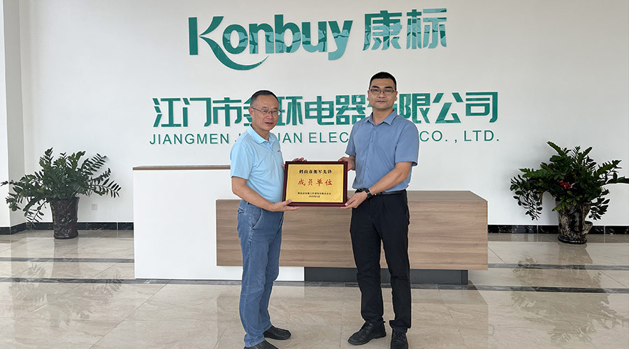 祝賀！金環(huán)電器獲得鶴山市“擁軍先鋒成員單位”榮譽(yù)稱(chēng)號