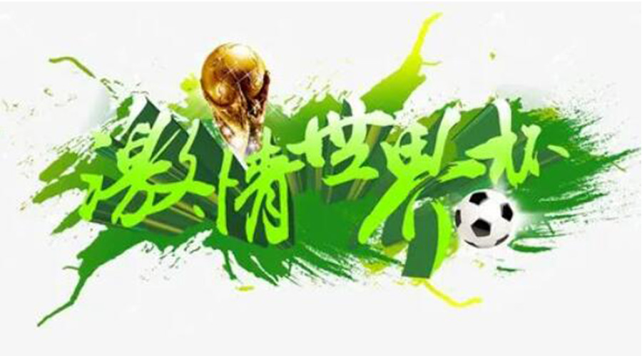 世界杯開(kāi)賽！衣物烘干機速干除菌足球服、球襪 舒適踢球