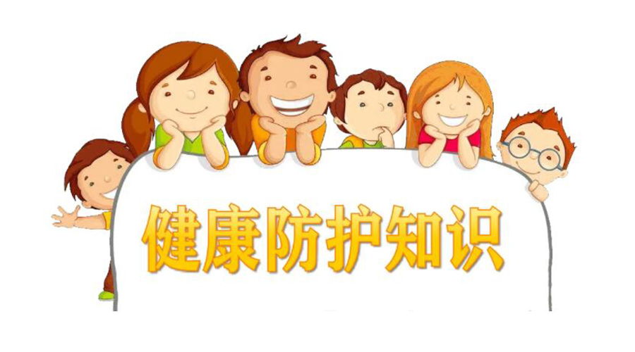 新十條防疫管控！金環(huán)電器提醒你如何做好個(gè)人健康防護