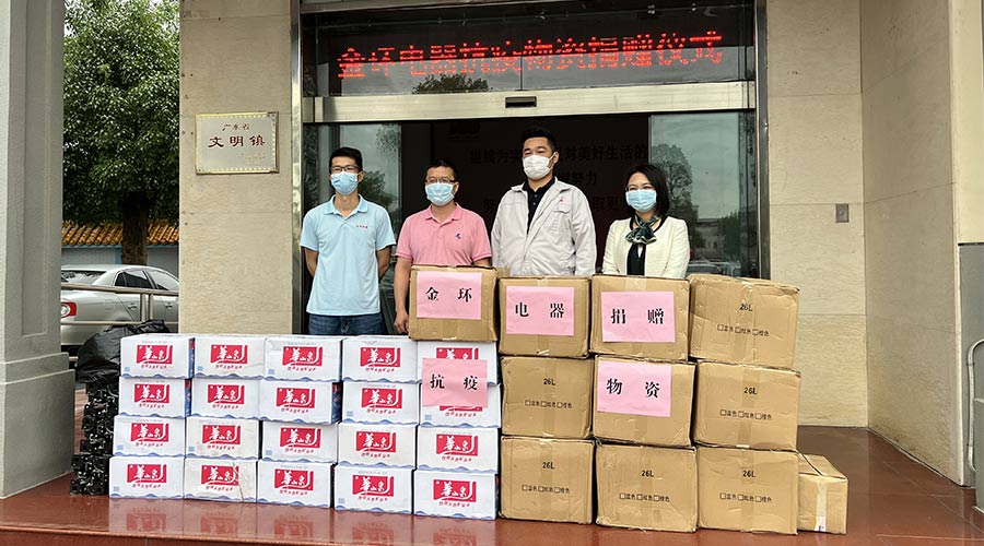 傳遞正能量！金環(huán)電器向鶴城鎮人民政府捐贈抗疫物資