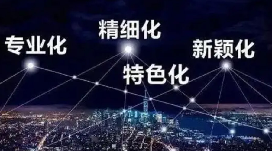 兩會(huì )熱詞“專(zhuān)精特新”  金環(huán)電器堅定創(chuàng  )新發(fā)展贏(yíng)未來(lái)！