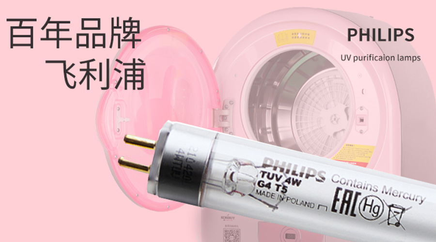 衣服干衣機UVC紫外線(xiàn)燈除菌真的有用嗎