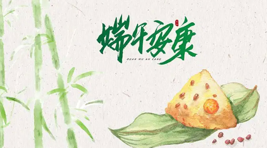 端午節吃粽子、賽龍舟的由來(lái)是什么？金環(huán)電器來(lái)告訴你