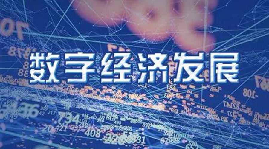 世界互聯(lián)網(wǎng)大會(huì )成立！金環(huán)電器大力發(fā)展數字經(jīng)濟 提升市場(chǎng)競爭力