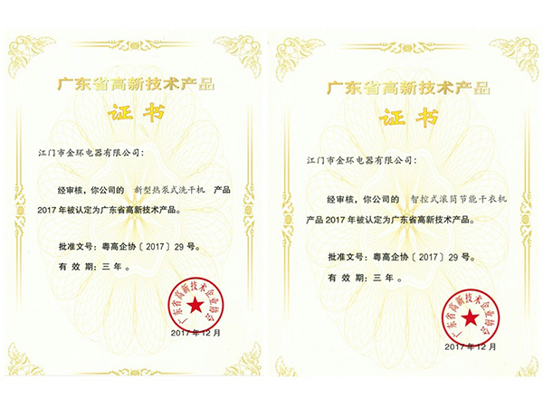 干衣機代工廠(chǎng)