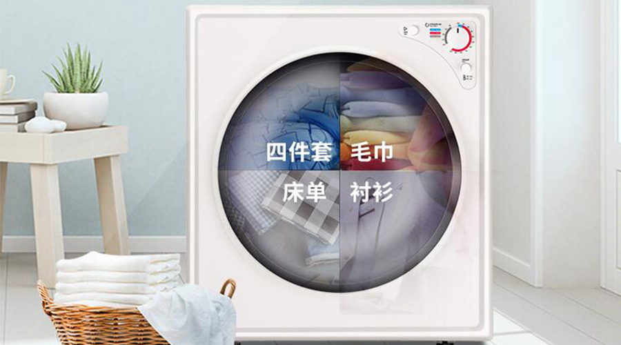 與家用干衣機對比，洗烘一體機容易滋生細菌的原因