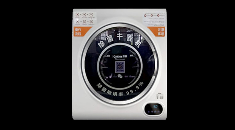 共享干衣機適用范圍廣！其烘衣溫度是多少