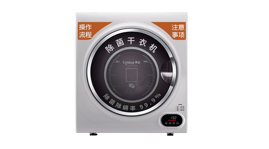 共享干衣機引領(lǐng)干衣新風(fēng)潮！它到底有多重？