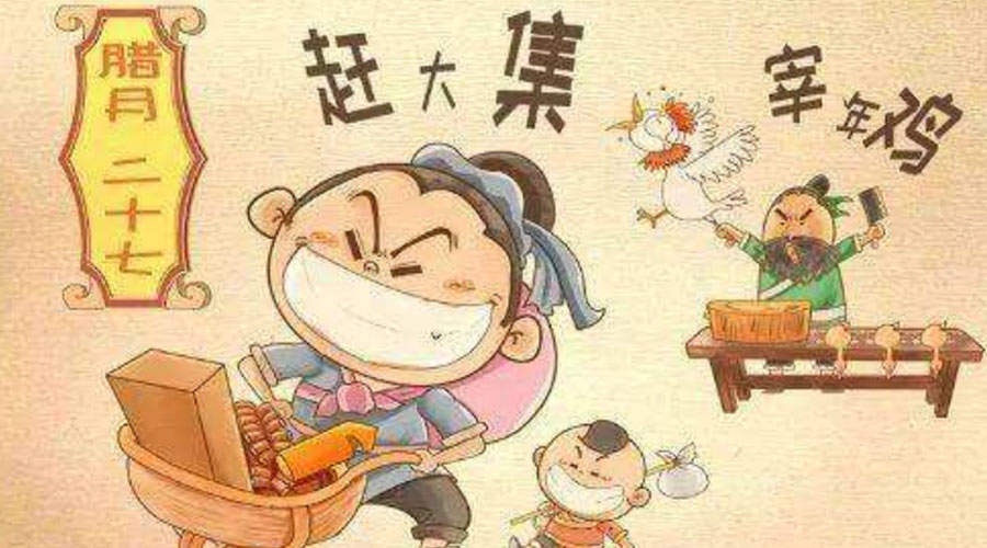 臘月二十七有什么習俗？金環(huán)電器告訴你