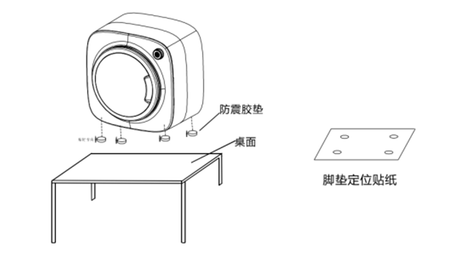 內衣干衣機防震腳墊如何安裝穩固？