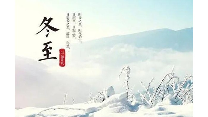 冬至時(shí)節！金環(huán)電器提醒大家要注意這些事項